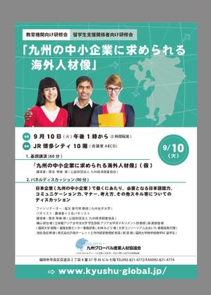アリタデザイン (arita)さんの研修会のチラシ作成への提案
