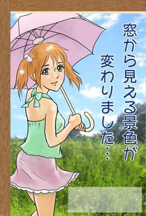 ふぁる (fal9491)さんの萌え系イラストを入れた引っ越しの挨拶状制作への提案