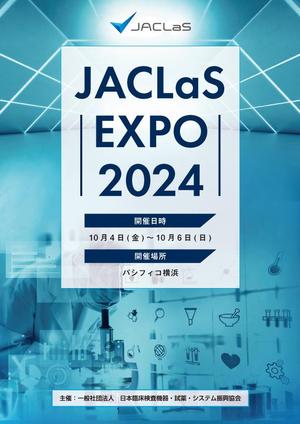 filo (filo_farm)さんのJACLaS EXPO 2024 展示会のポスターデザインへの提案