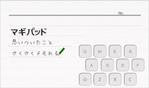 kenmei3さんのiPadアプリ販促バナー用画像作成への提案