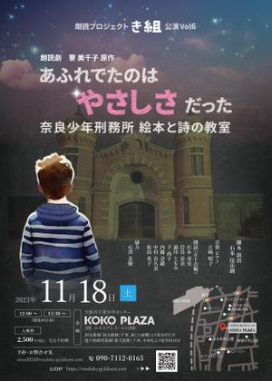 gaku 2525 (gaku2525)さんの朗読劇公演フライヤーデザインへの提案