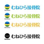 Manabu Sakurai (manavous)さんの「Munehira　むねひら接骨院」のロゴ作成への提案