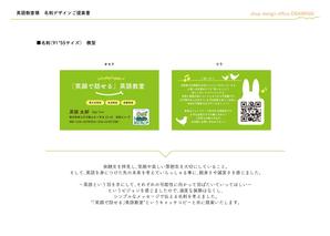 designoffice DRAWING (t-o-b)さんのこども英会話教室「ECCジュニア」の名刺への提案