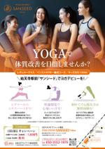 BASIC (do-basic)さんのヨガスクールのチラシデザイン【コンペ】への提案