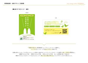 designoffice DRAWING (t-o-b)さんのこども英会話教室「ECCジュニア」の名刺への提案