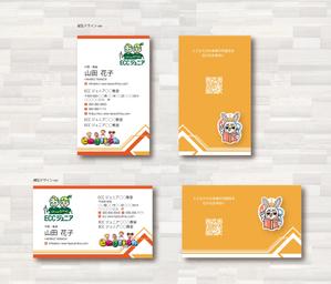 SUPLEY_ad (ad_infinity007)さんのこども英会話教室「ECCジュニア」の名刺への提案