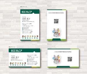 SUPLEY_ad (ad_infinity007)さんのこども英会話教室「ECCジュニア」の名刺への提案