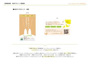 designoffice DRAWING (t-o-b)さんのこども英会話教室「ECCジュニア」の名刺への提案