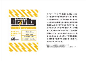 male_1992さんの集中力アップサプリメントのパッケージデザイン依頼への提案