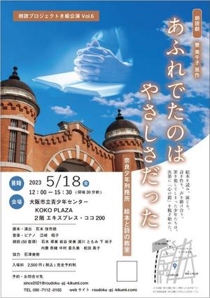 filo (filo_farm)さんの朗読劇公演フライヤーデザインへの提案