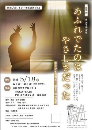 filo (filo_farm)さんの朗読劇公演フライヤーデザインへの提案