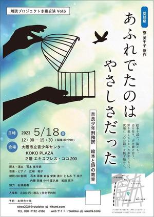 filo (filo_farm)さんの朗読劇公演フライヤーデザインへの提案