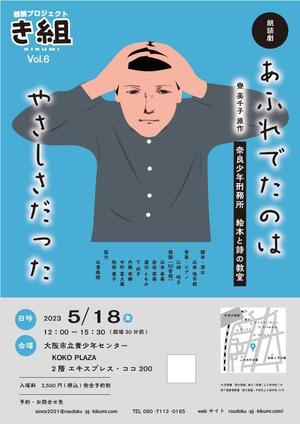 filo (filo_farm)さんの朗読劇公演フライヤーデザインへの提案