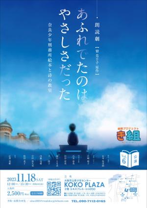 Y.design (yamashita-design)さんの朗読劇公演フライヤーデザインへの提案