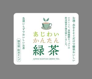 A-bought (A-bought)さんの粉末緑茶の商品ラベルへの提案