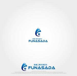 ORI-GIN (ORI-GIN)さんの設備工事(水道)会社　FUNASADA　のロゴ作成のお願いへの提案