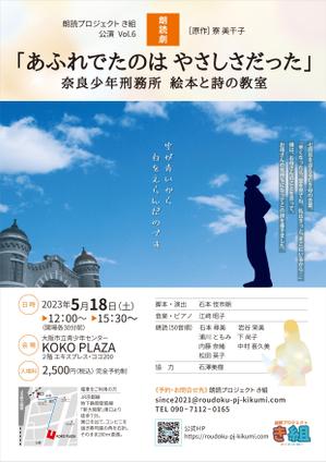 syuuyo (syuuyo)さんの朗読劇公演フライヤーデザインへの提案