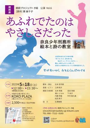 syuuyo (syuuyo)さんの朗読劇公演フライヤーデザインへの提案