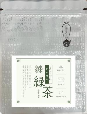 Seiya (smt95)さんの粉末緑茶の商品ラベルへの提案