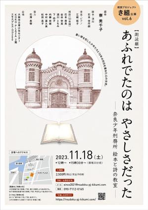 m-kimura5 (m-kimura5)さんの朗読劇公演フライヤーデザインへの提案