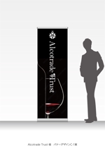speedster (speedster)さんのワインインポーターAlcotrade Trust Inc の展示会用ロールアップバナーのデザインへの提案