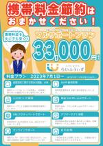 cake (specialcake)さんの料金表作成の依頼への提案