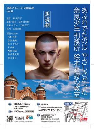 hatashita keiichi (hatashitakeiichi)さんの朗読劇公演フライヤーデザインへの提案