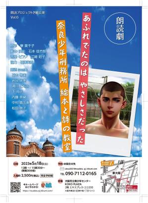 hatashita keiichi (hatashitakeiichi)さんの朗読劇公演フライヤーデザインへの提案