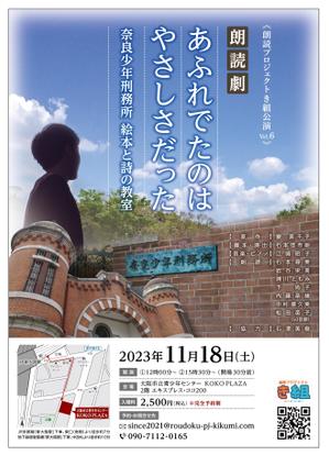 オガワデザイン (ogawadesign)さんの朗読劇公演フライヤーデザインへの提案