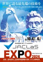Glory Office Design (Miyuki36)さんのJACLaS EXPO 2024 展示会のポスターデザインへの提案