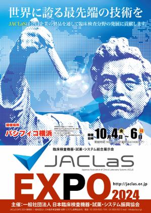 Glory Office Design (Miyuki36)さんのJACLaS EXPO 2024 展示会のポスターデザインへの提案