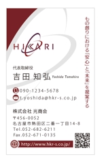 u-ko (u-ko-design)さんの工場の自動化にかかわる商品を販売する商社（株）光商会の新ロゴを使用した名刺デザインへの提案