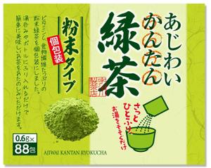 株式会社古田デザイン事務所 ()さんの粉末緑茶の商品ラベルへの提案