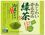 株式会社古田デザイン事務所 (FD-43)さんの粉末緑茶の商品ラベルへの提案