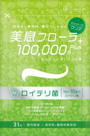 TANAKA HIDEKI ()さんの【パッケージデザイン】サプリメントパッケージのリニューアル【品質/センス重視】【Ai素材あり】への提案