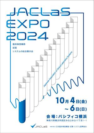 hanabata_c (hanabata_c)さんのJACLaS EXPO 2024 展示会のポスターデザインへの提案
