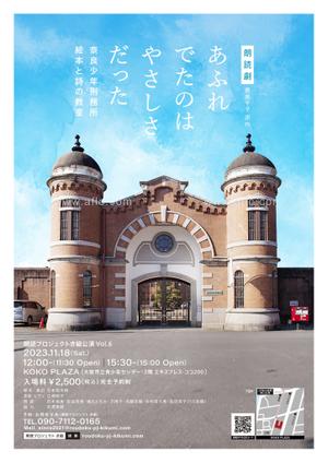 stereovision（デザイナー） (sv_yoshi)さんの朗読劇公演フライヤーデザインへの提案