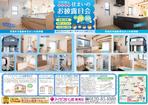 木村　道子 (michimk)さんの東海店　2023年8月19-20日 お披露目会　チラシ作成への提案