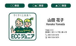 Kino (uknq_162)さんのこども英会話教室「ECCジュニア」の名刺への提案