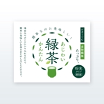 growth (G_miura)さんの粉末緑茶の商品ラベルへの提案