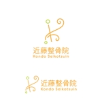 marutsuki (marutsuki)さんの『近藤整骨院』のロゴへの提案
