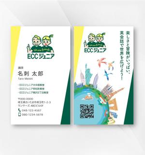 kame (kamekamesan)さんのこども英会話教室「ECCジュニア」の名刺への提案