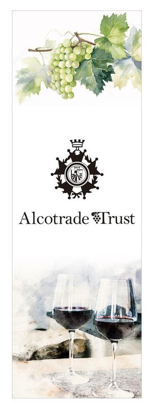 マイルドデザイン (mild_design)さんのワインインポーターAlcotrade Trust Inc の展示会用ロールアップバナーのデザインへの提案