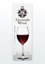 growth (G_miura)さんのワインインポーターAlcotrade Trust Inc の展示会用ロールアップバナーのデザインへの提案
