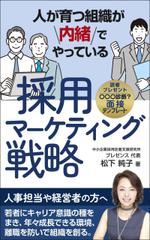 Ra (Ra__)さんの初執筆のビジネス系電子書籍の表紙デザインを依頼しますへの提案