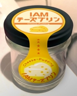 ぱぴぷ.Design (yamayama63)さんのチーズプリンの瓶にはるパッケージシールのデザインの募集です！への提案