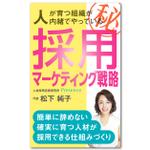 OnDesign (ecopax)さんの初執筆のビジネス系電子書籍の表紙デザインを依頼しますへの提案