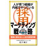 OnDesign (ecopax)さんの初執筆のビジネス系電子書籍の表紙デザインを依頼しますへの提案