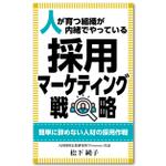 OnDesign (ecopax)さんの初執筆のビジネス系電子書籍の表紙デザインを依頼しますへの提案