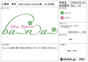 mobile-jpさんのネイルサロンのロゴへの提案